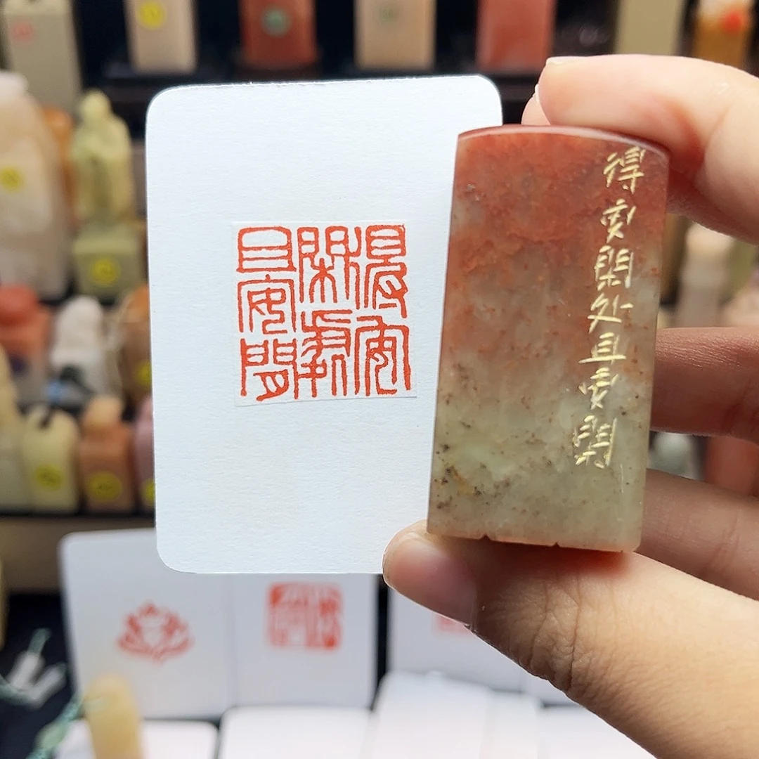寿山石印石2.5得安闲处且安闲 手工篆刻