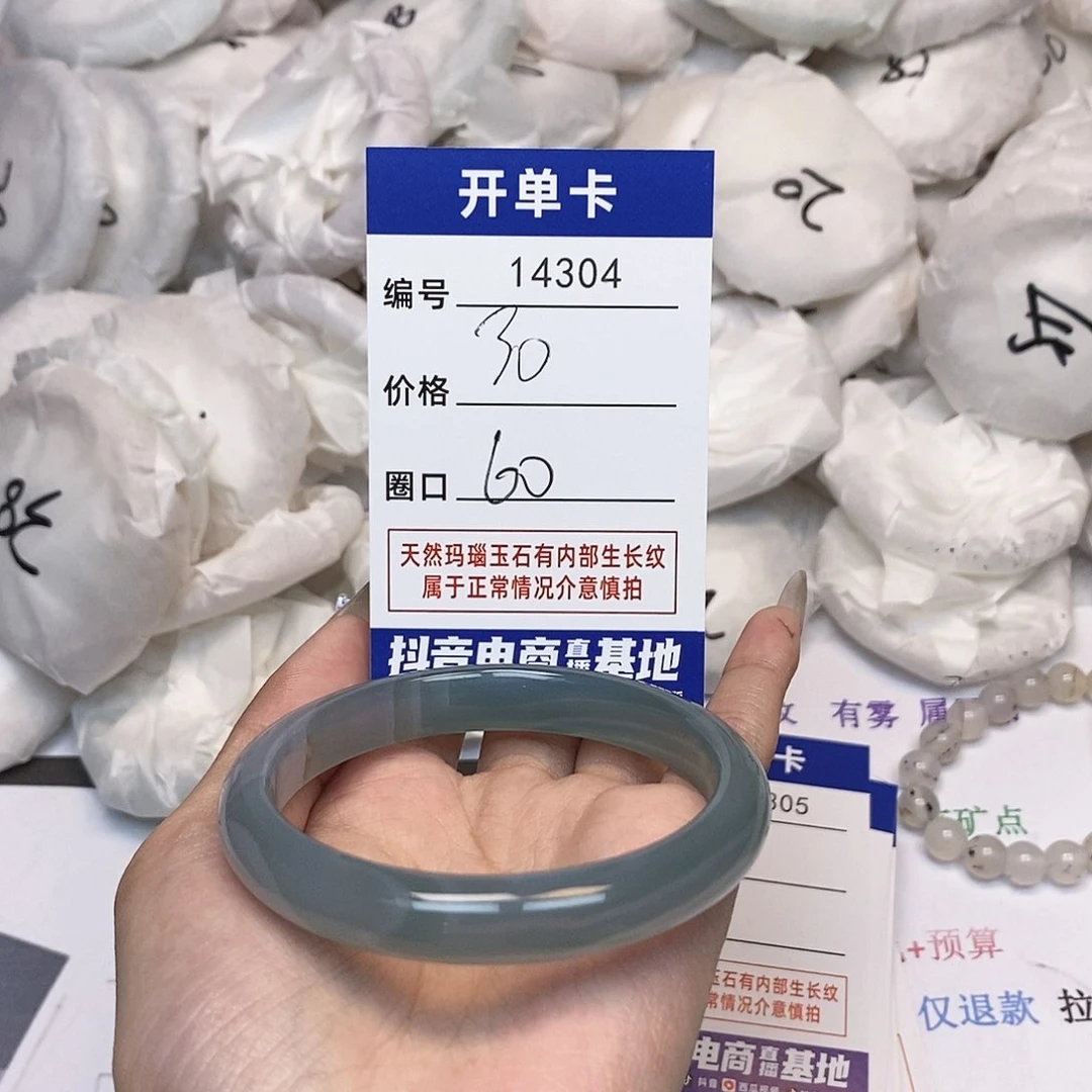 玛瑙/玉髓手镯未镶嵌304