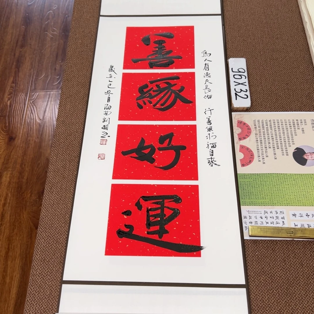 书法子墨艺术刘相玉书法作品