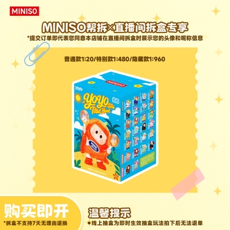 【线上拆盒】YOYO萌趣歪头S2系列icon box手办盲盒