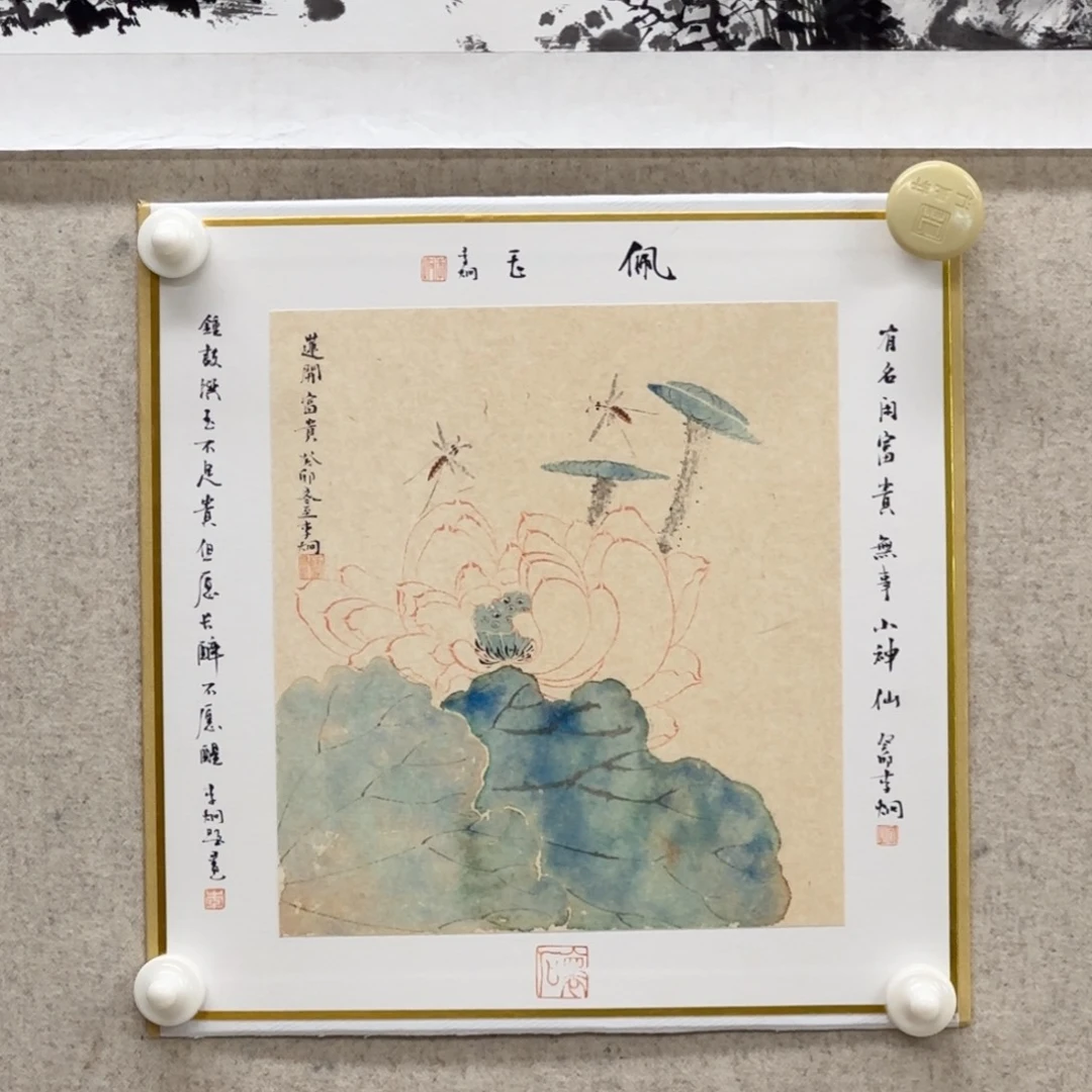 国画李炯 卡板 佩玉