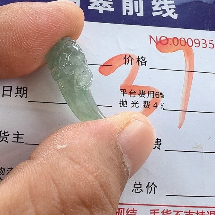 翡翠未镶嵌颈饰缅甸翡翠吊坠