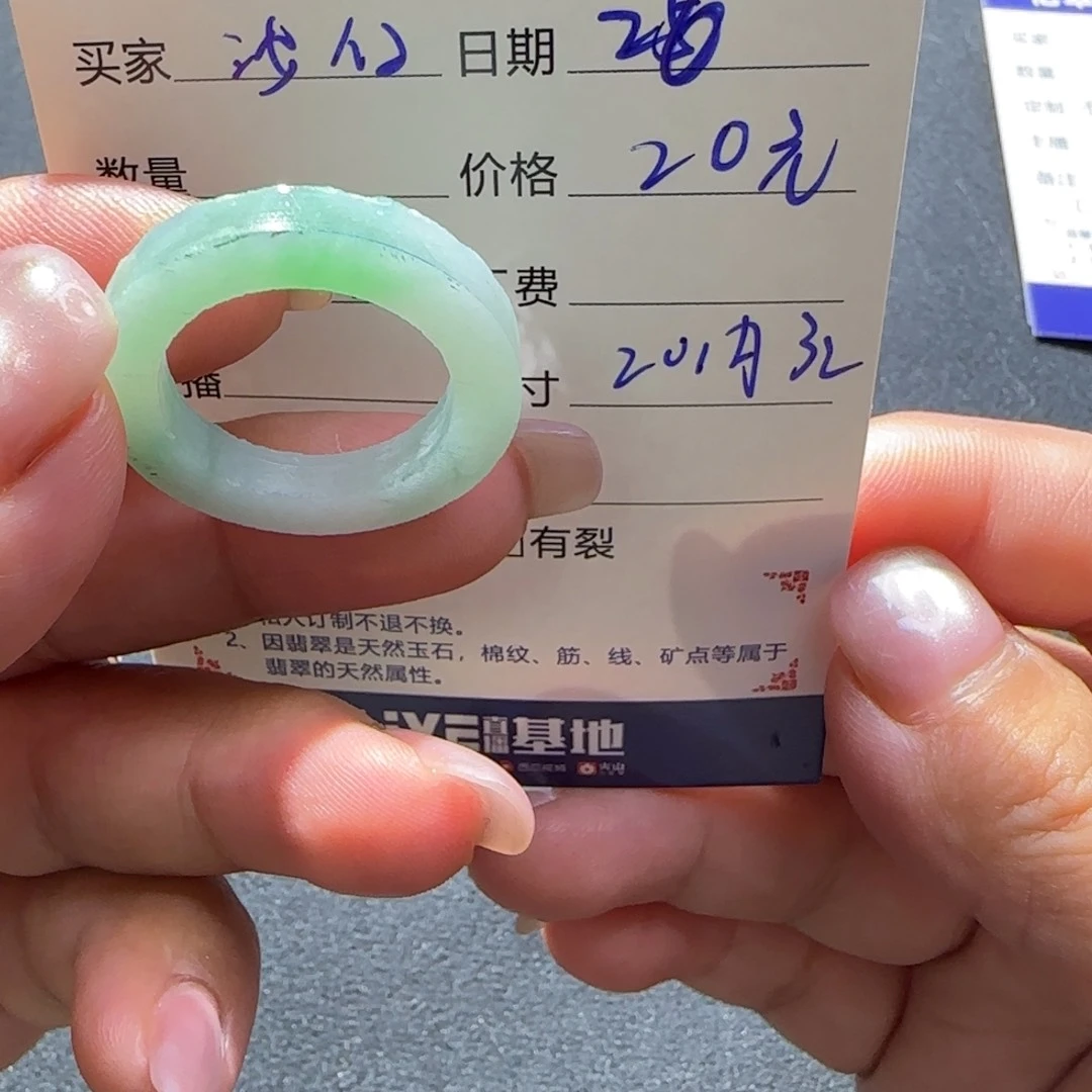 定制翡翠未镶嵌壹**白