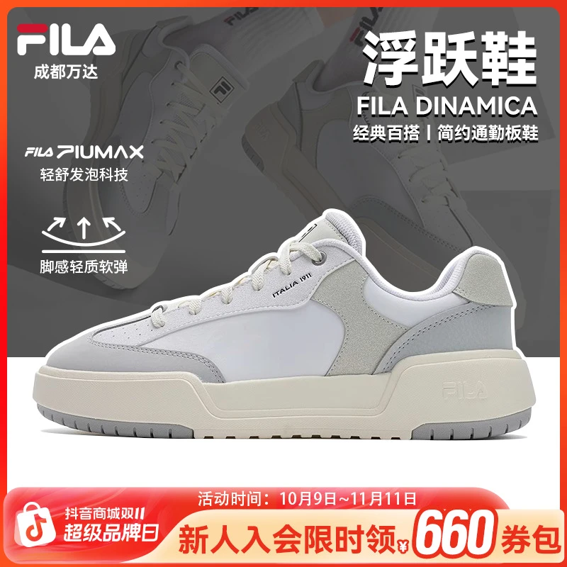 商城】FILA斐乐男鞋浮跃黄景瑜同款轻便休闲百搭板鞋F12M531203F