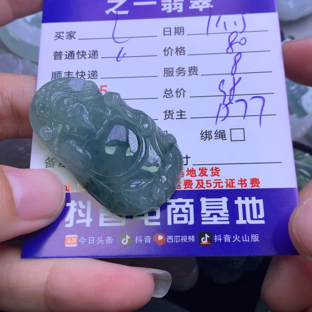 颈饰未镶嵌翡翠L**、