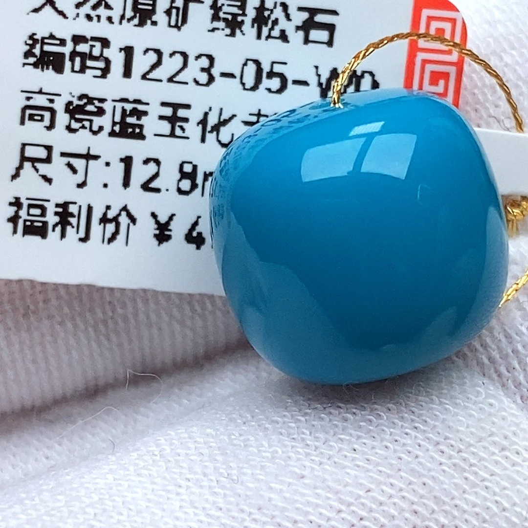 绿松石未镶嵌珠宝奇石尺寸12.8mm