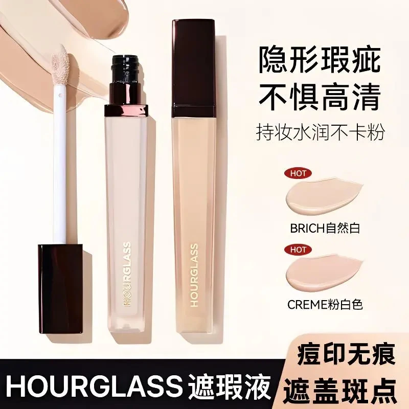 Hourglass无痕遮瑕液6ml柔焦饰颜提亮遮盖斑点痘印黑眼圈眼袋泪沟