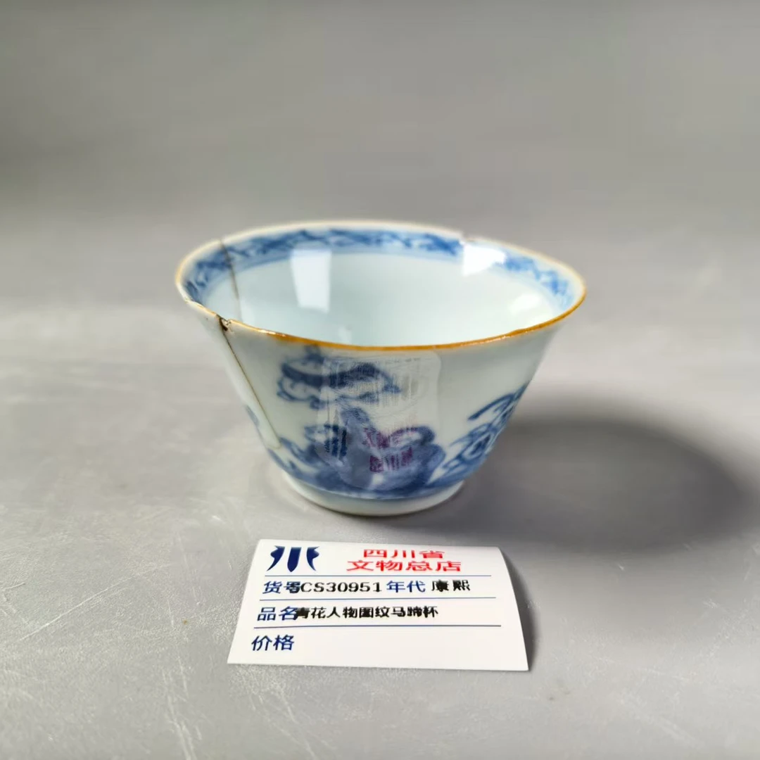 SCS30951康熙青花人物图纹马蹄杯