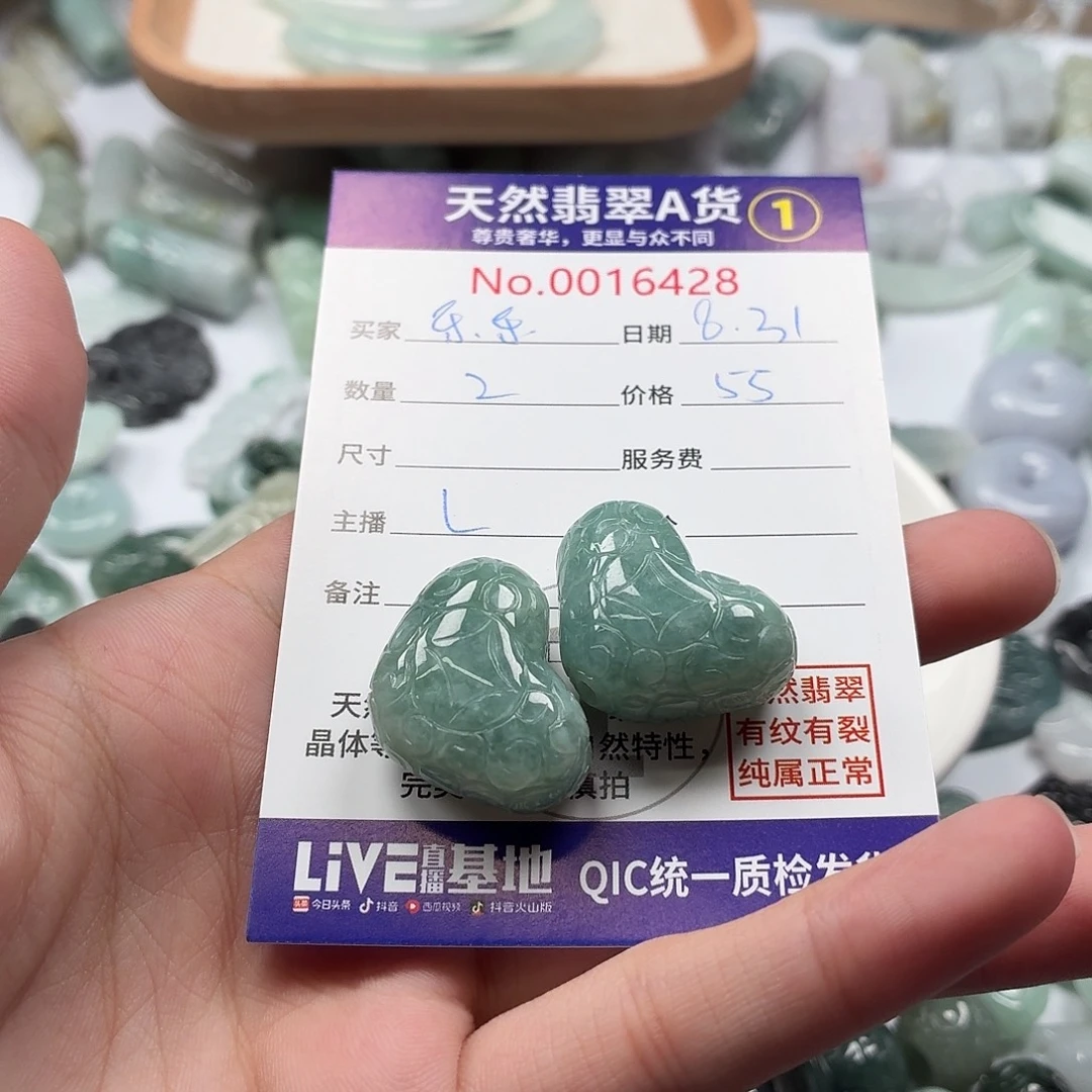 喜***乐裸石翡翠48696857