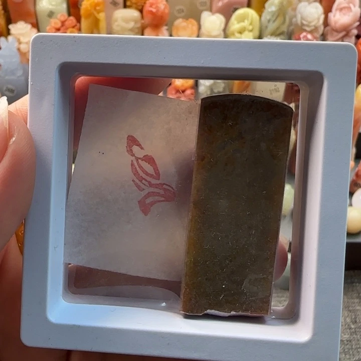 昌化石印石1-2厘米佛照相