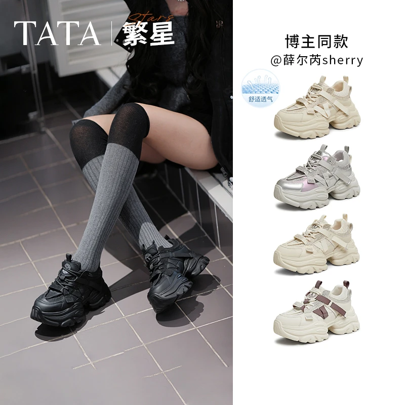 TATA他她繁星厚底老爹鞋女鞋透气增高运动鞋女休闲鞋新款CY201AM5