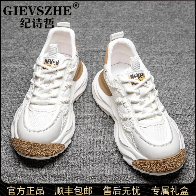 纪诗哲老爹鞋男透气网面休闲运动鞋男减震跑步鞋男时尚百搭男潮鞋