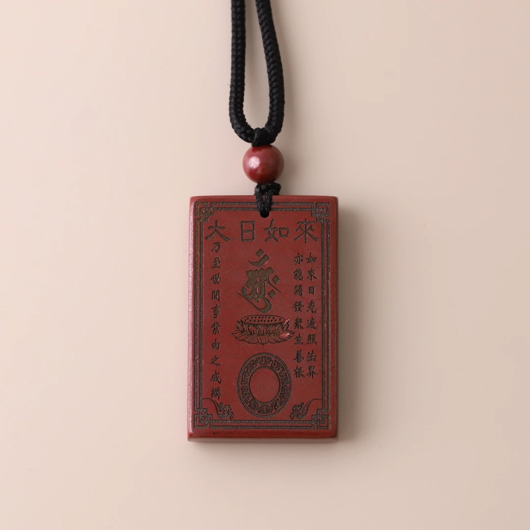 含辰砂工艺品S8238 辰砂守护无事牌23*37mm左右