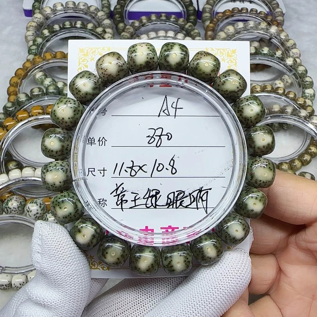 星*海南心月星月菩提A4