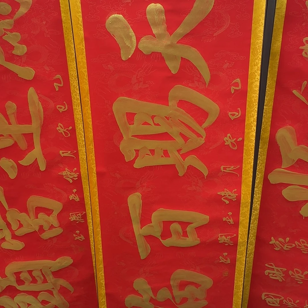 书法天官赐福红色