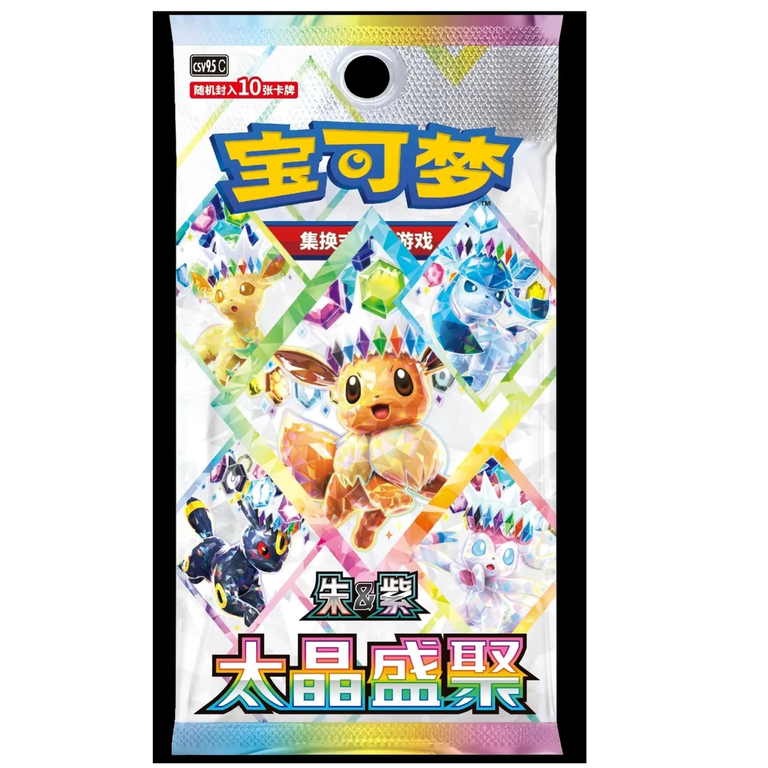 【17.5周边礼盒合集】星潮代拆 17.5钛晶盛典 宝可梦ptcg集换式卡牌