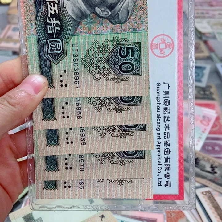 佛*墙全新原票9050五张小连号0000000000