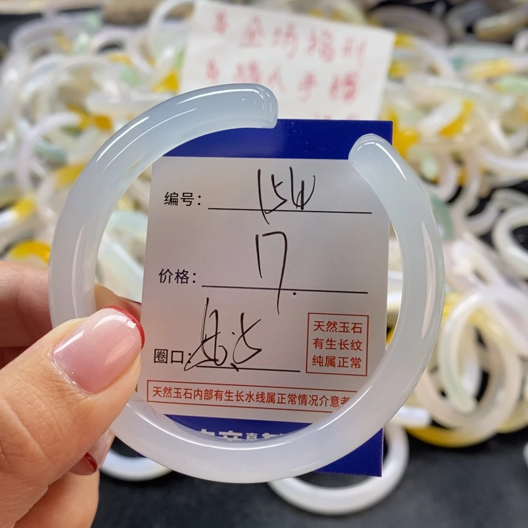 手镯玛瑙/玉髓未镶嵌