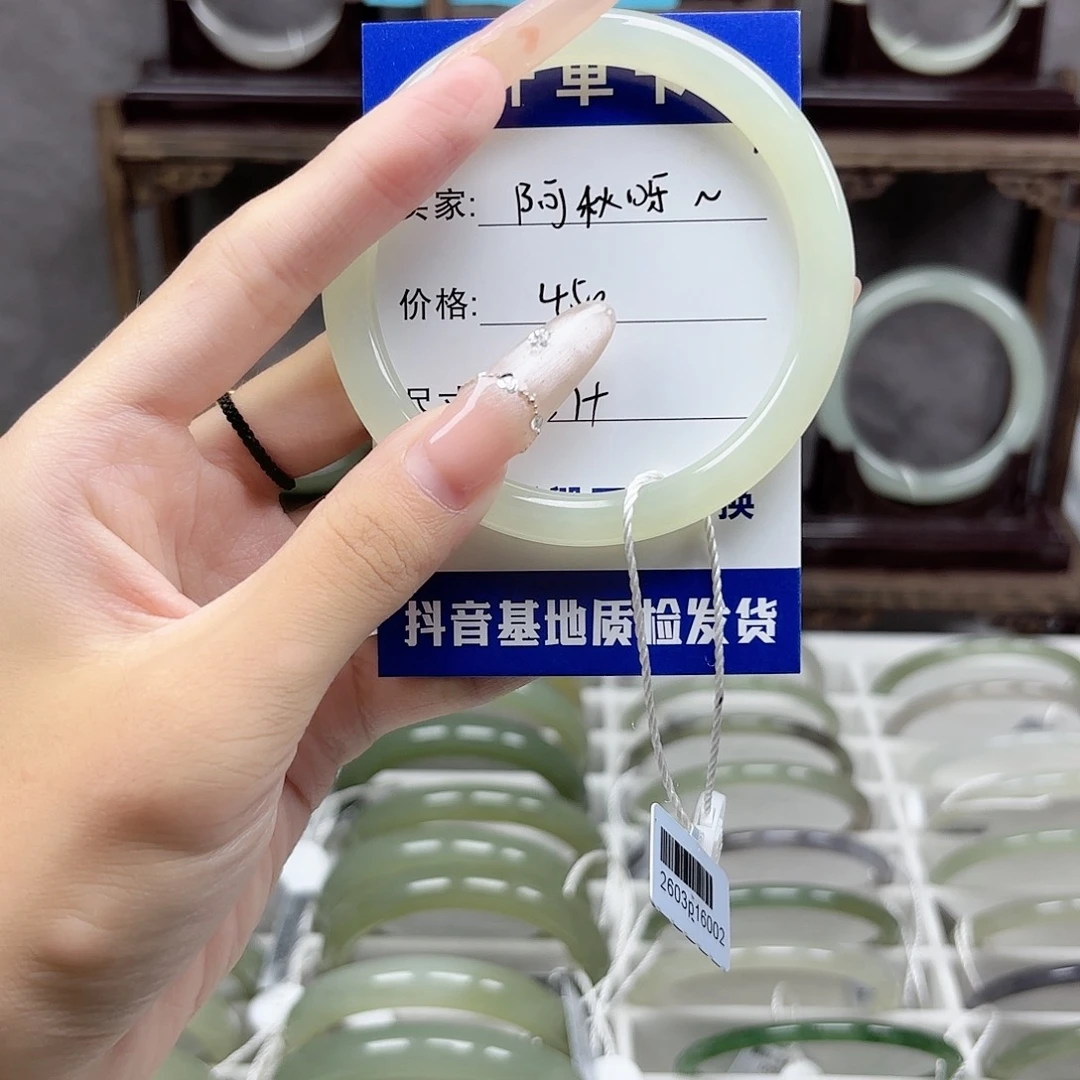 未镶嵌手镯和田玉阿**～
