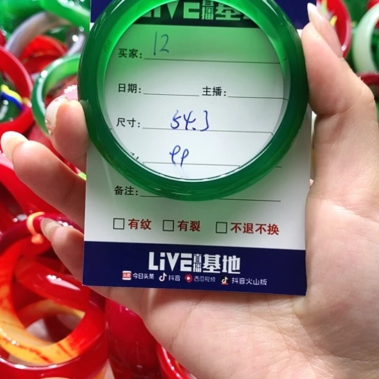 【闪购商品】手镯玛瑙/玉髓未镶嵌12