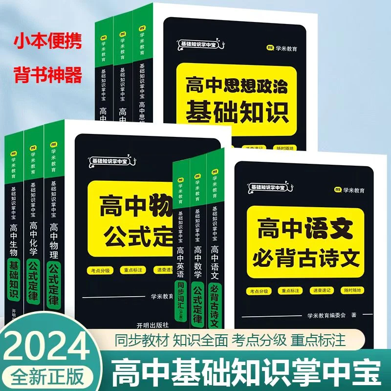 【高中1节体验】语数外等专项突破 线上1v1数理化公式大全