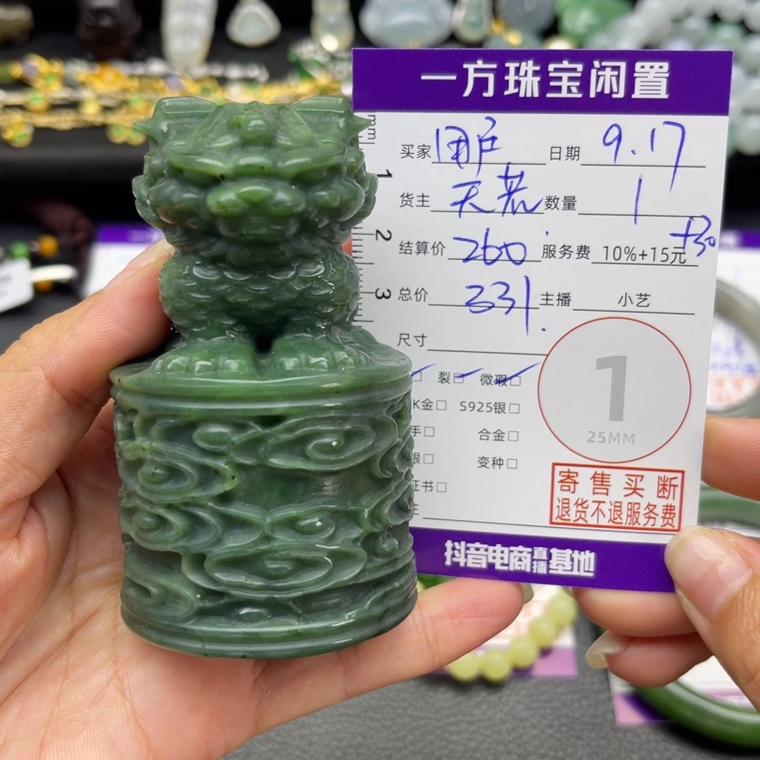 用***4未镶嵌和田玉挂件摆件