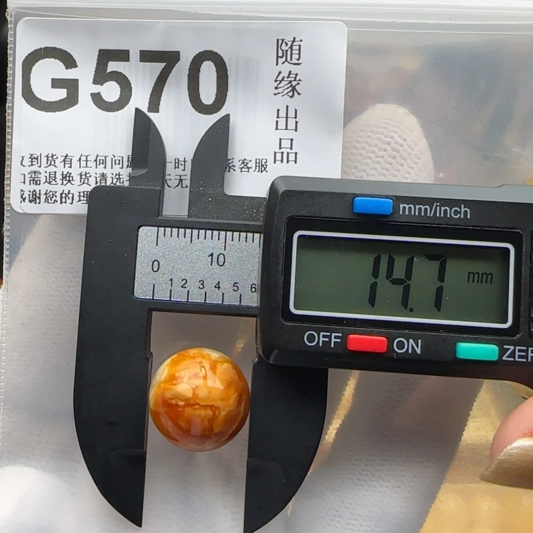 琥珀未镶嵌裸石14尺寸