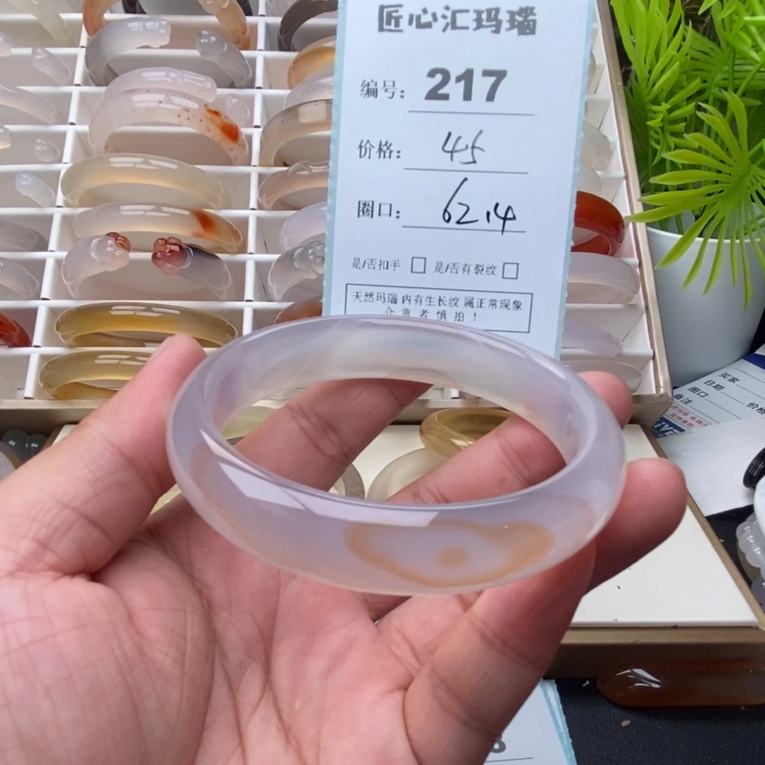 玛瑙/玉髓未镶嵌手镯