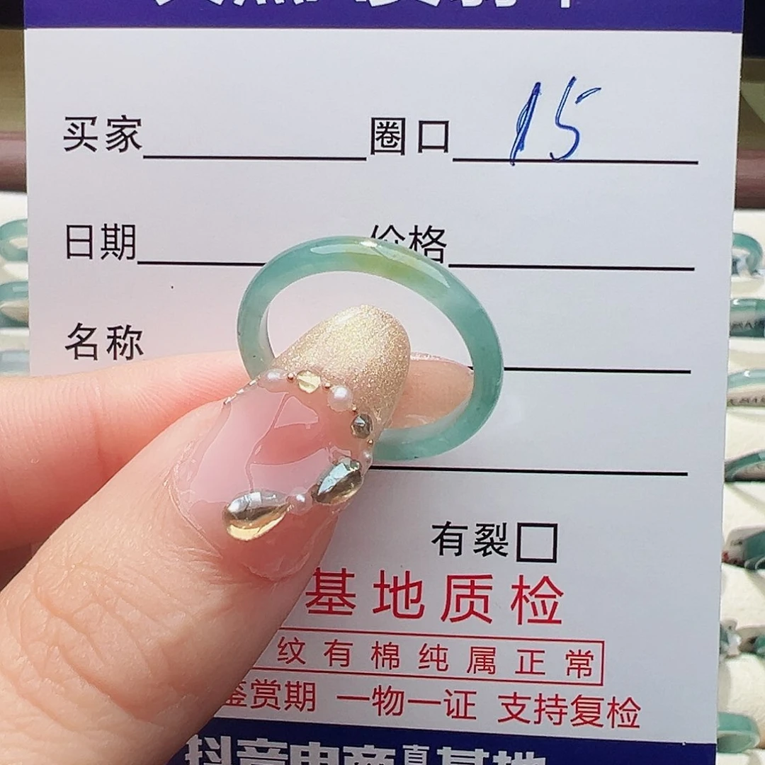 未镶嵌戒指翡翠戒指