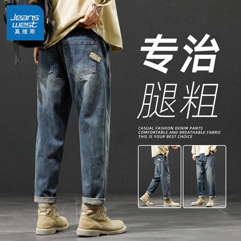 Jeanswest/真维斯牛仔裤男士工装休闲长裤子春夏季宽松直筒裤男士