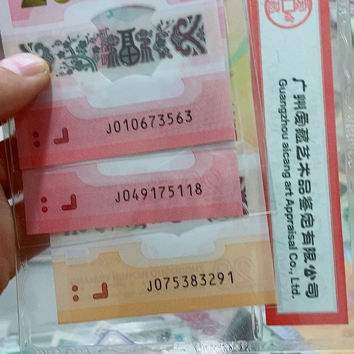 福*全新小龙原票00000000000