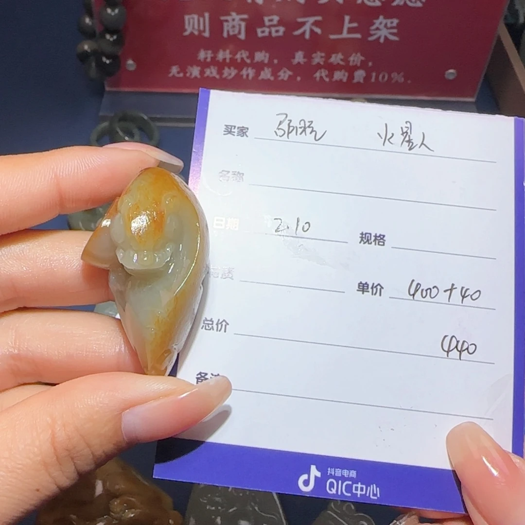 和田玉颈饰未镶嵌火****叔