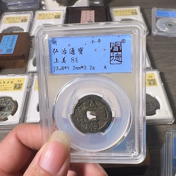 铜A闻博文化弘治通宝