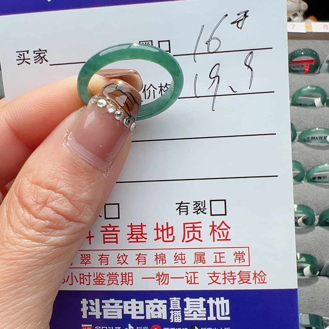 翡翠戒指未镶嵌戒圈