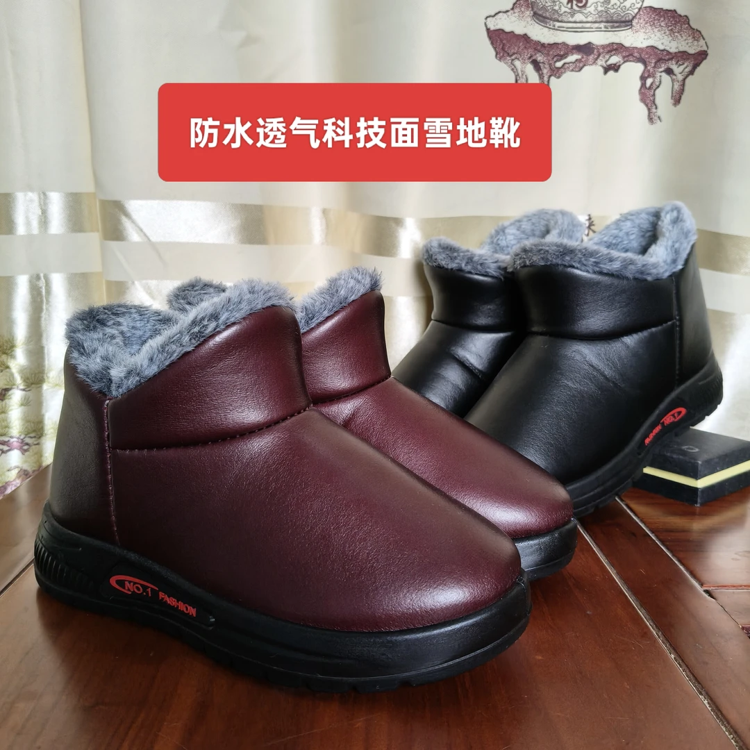 冬季防水雪地靴防滑耐磨防臭棉鞋聚氨脂实心烤火底轻便舒适保暖