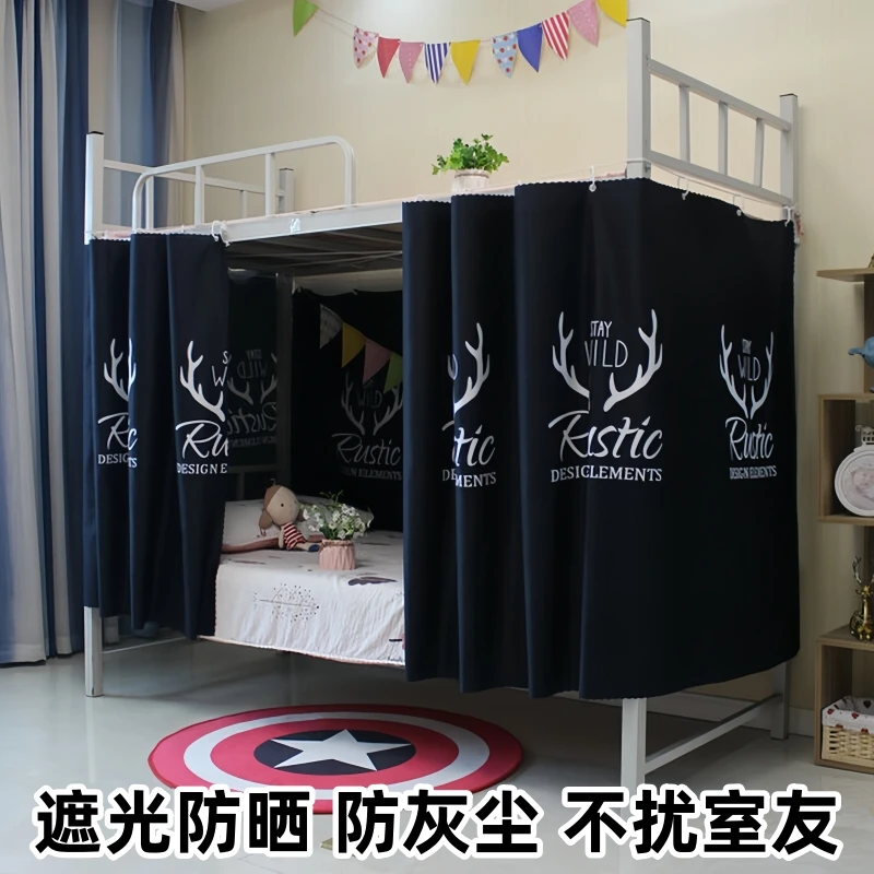 宿舍女床帘上铺床幔学生寝室下铺遮挡帘子单人床男围帘简约遮光布