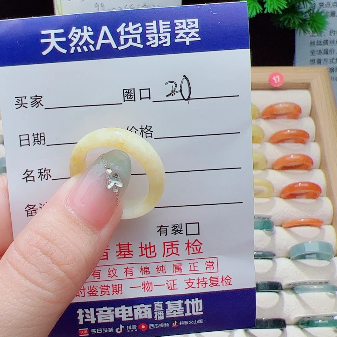 翡翠未镶嵌戒指天然