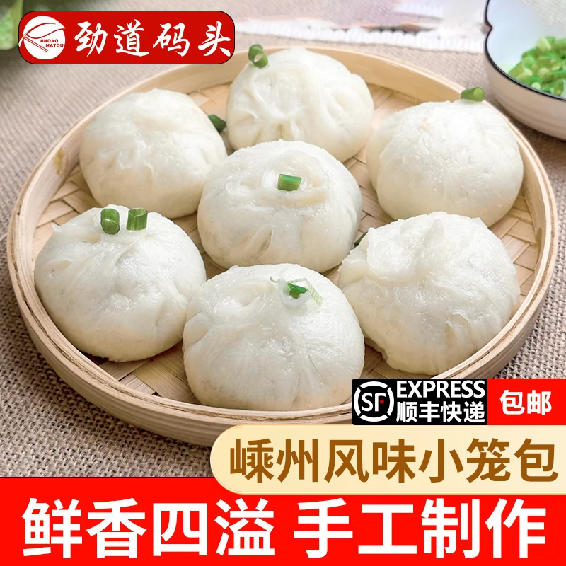 【手工小笼包 每袋12个】嵊州风味小笼包圆润早餐早点包子孩子爱吃