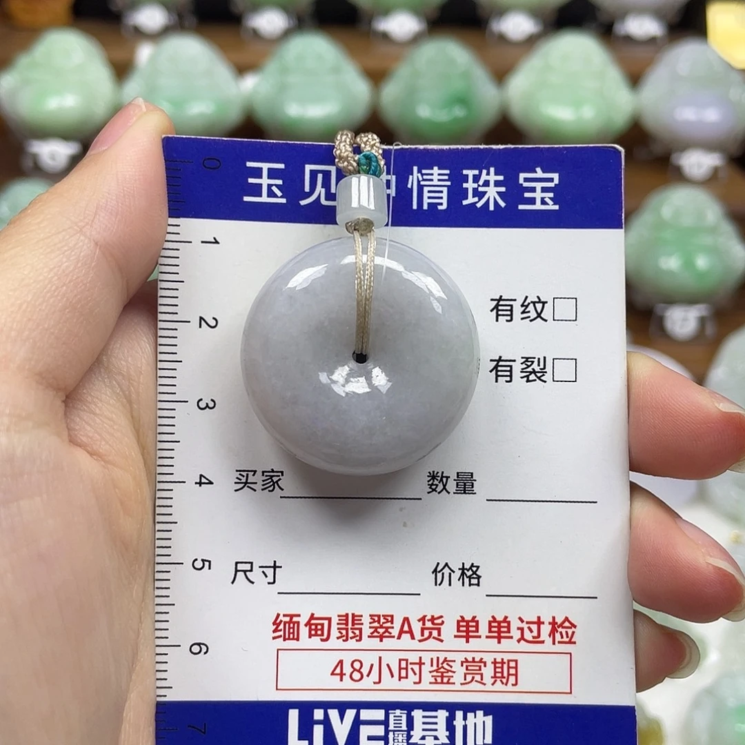 翡翠未镶嵌颈饰平安扣