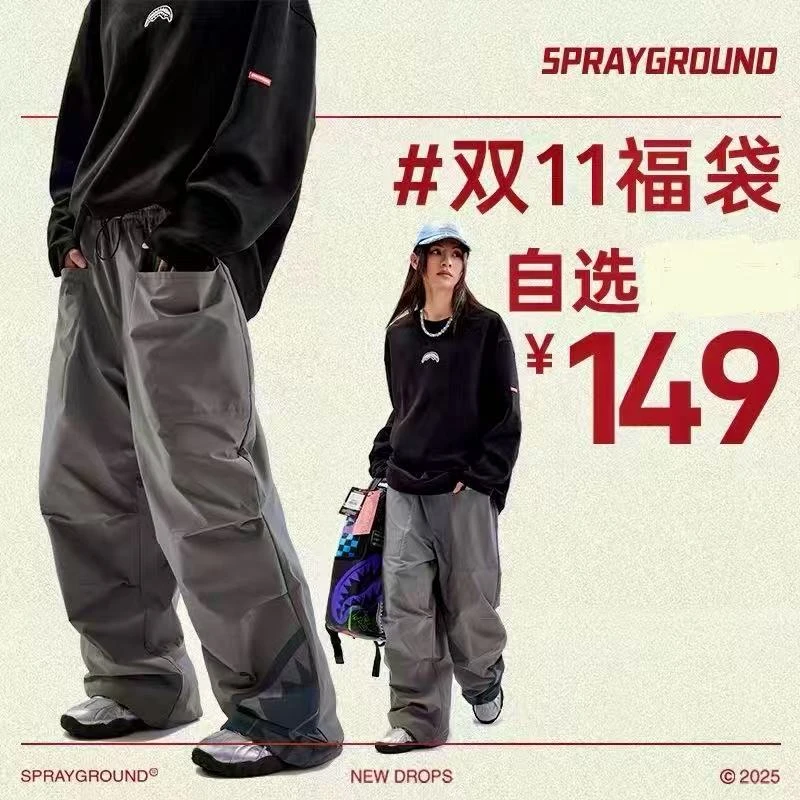 【双11裤装福袋】SPRAYGROUND 鲨鱼嘴自选单件裤装福袋HD