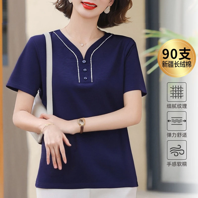 凉感新疆长绒棉v领短袖t恤女夏季2026新款时尚妈妈装百搭纯色上衣