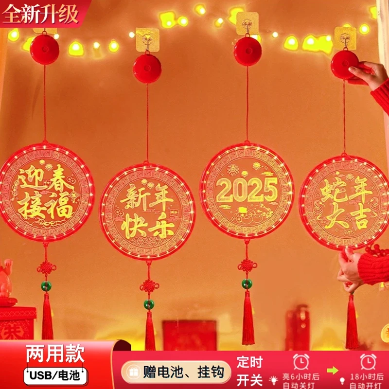 【电池USB两用】2025新款蛇年春节挂件过年新年挂饰室内装饰LED灯