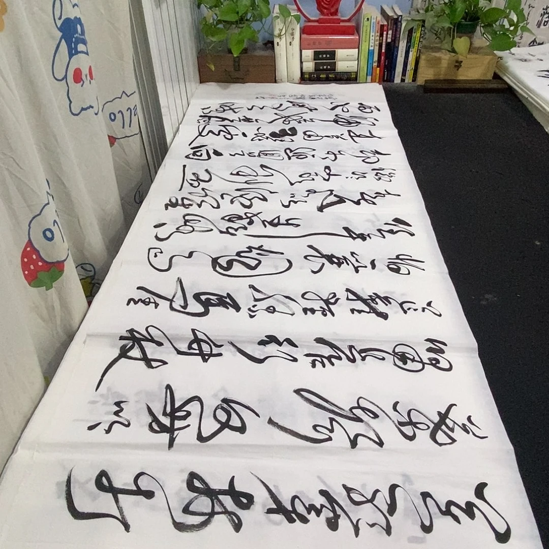 书法老师精品书法