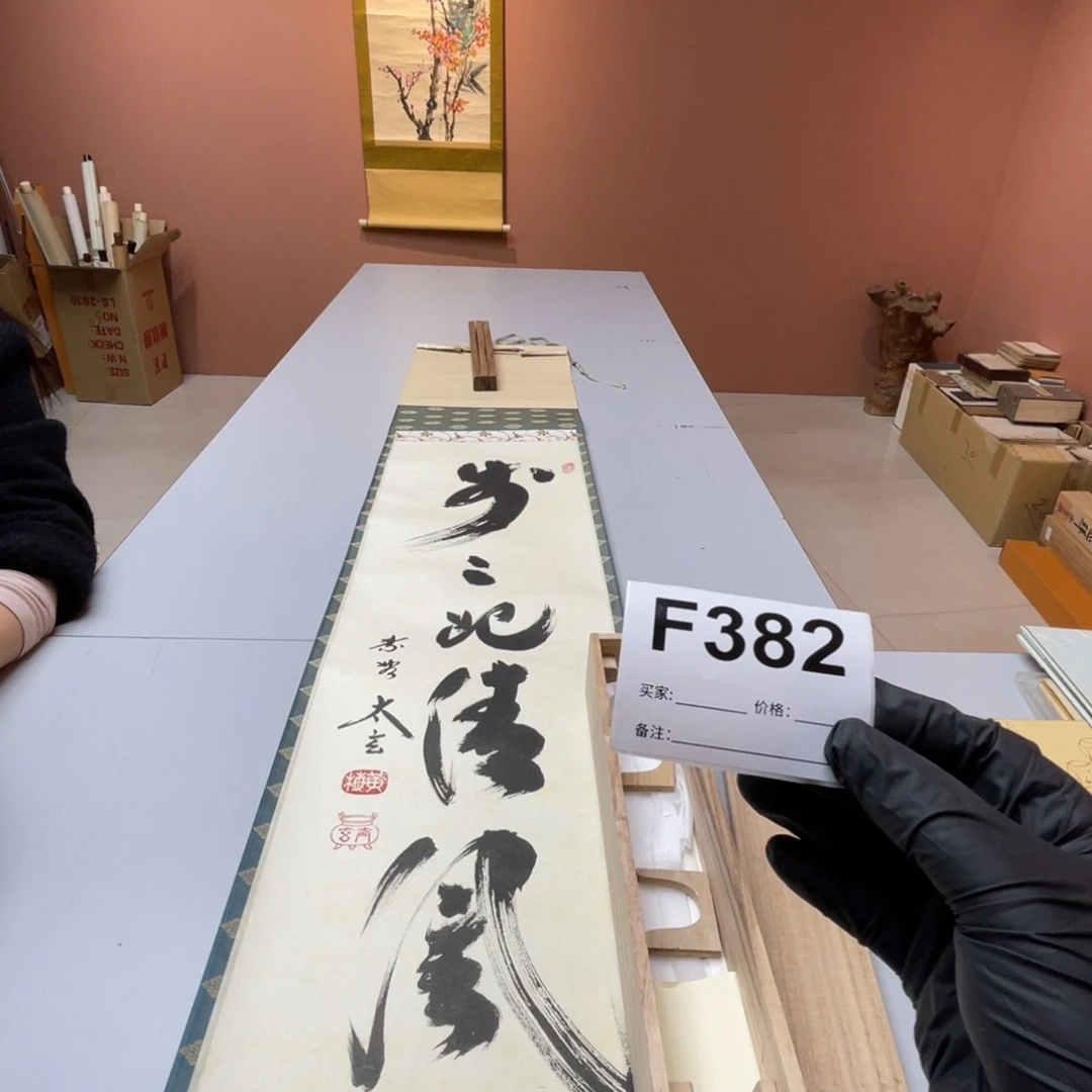 用***5书法回流老画不退不换