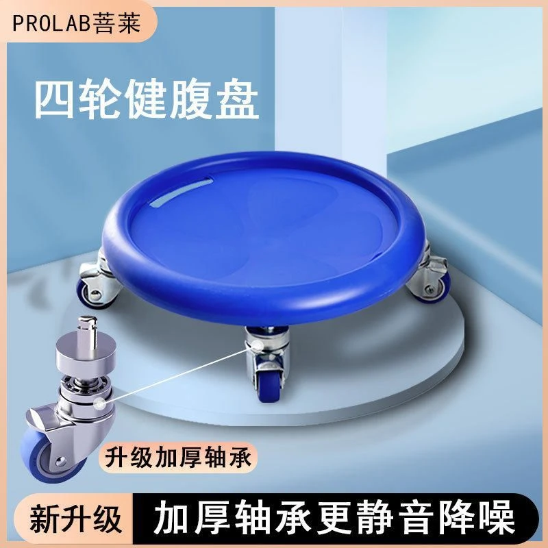 二代菩莱超静音健腹滑盘瘦肚子核心训练万向轴承卷腹健腹滑盘健身