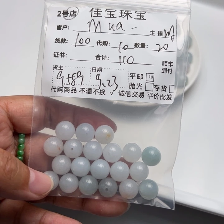 M***~颈饰未镶嵌翡翠珠子