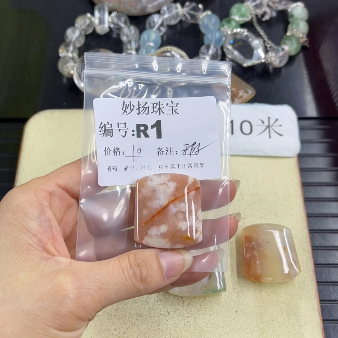 合金默认有瑕石英质玉丹