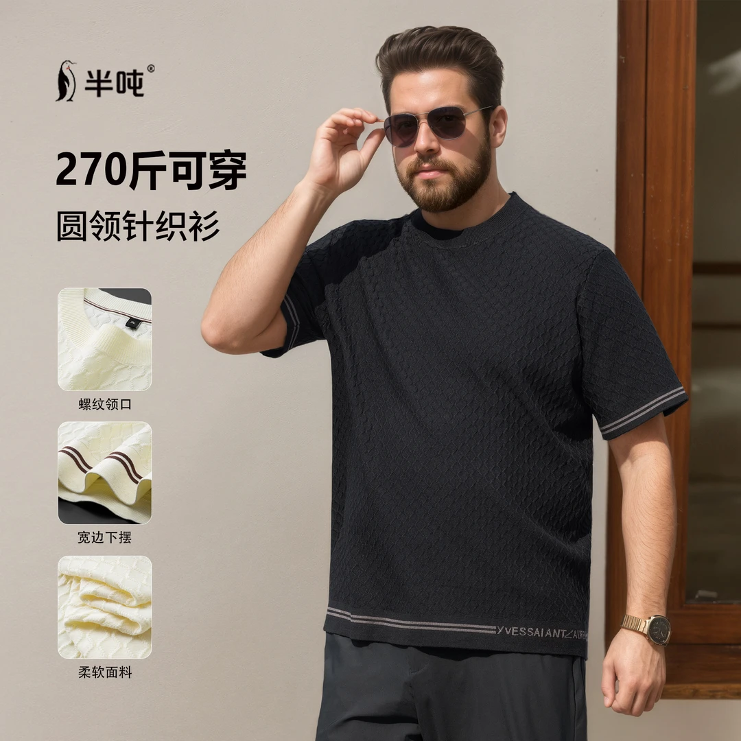 大码男装春秋季新款提花圆领针织短袖 毛衣针织衫透气时尚宽松T恤