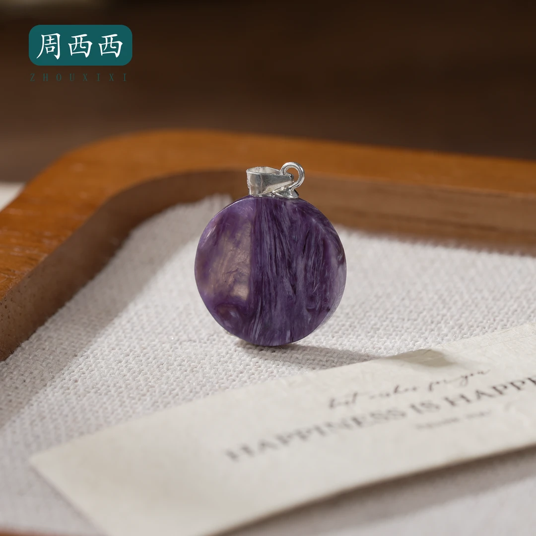 周西西精美珠宝紫龙晶吊坠s925银镶嵌多样性发货19122