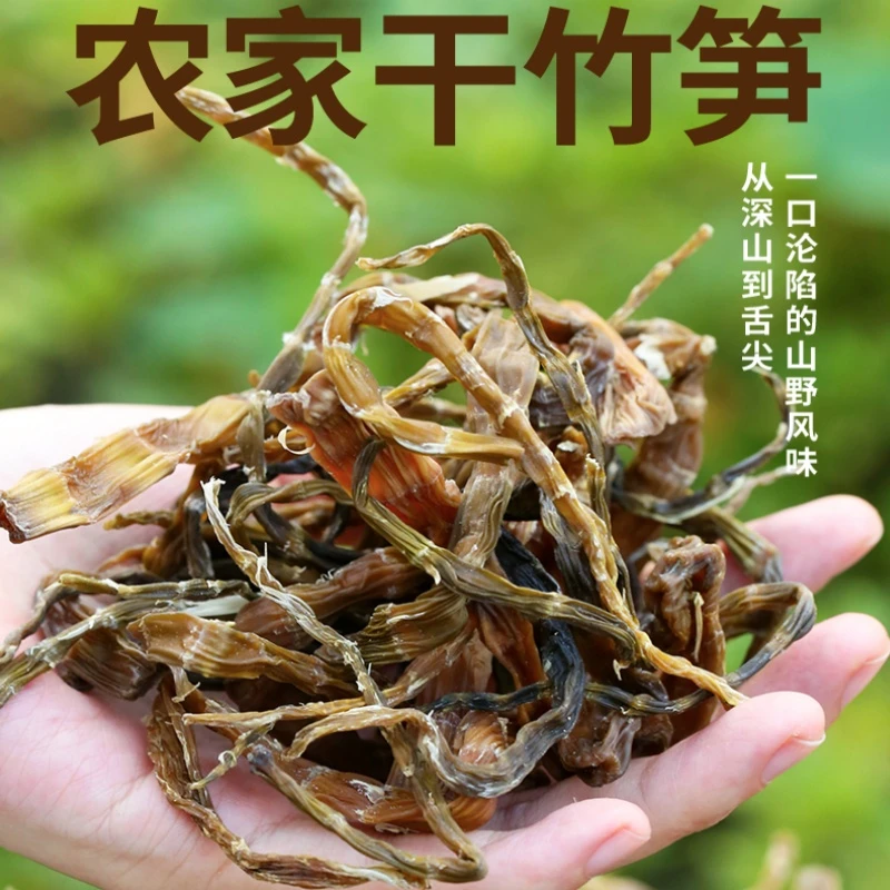 【森捞】云南昭通乌蒙山农家烟熏竹笋干高山方竹笋深山手工制作包邮